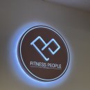 비타민헬스휘트니스 | 이수역 여성전용 헬스장 “휘트니스피플 PT 이수점” 개인피티 솔직후기