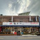 명가뒷고기 - 도봉구 도봉로169나길 66 | 도봉구 뒷고기맛집 명가 뒷고기 본점 방문후기