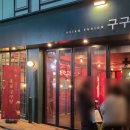 지에스25강남아트점 이미지