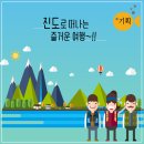 즐거운 여행 이미지