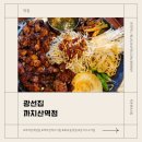 광선집 까치산역 본점_ 재방문 많은 까치산역고기집 단골 후기