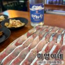 제주 서귀포 고등어회 맛집 미영이네 후기 웨이팅 없이 먹는 법, 가격 &amp; 메뉴 정리