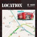 지에스25 연남한양점 이미지