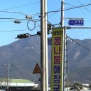 삼랑진콩나물해장국