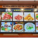 가온양꼬치