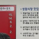 성원식당 네이버블로그