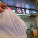 황금진땡이광주본점 네이버블로그