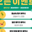 (합)모두여행사 네이버블로그