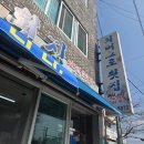 하대동149 | 진주 회머그로 물회횟집 가성비좋은 현지인 추천횟집