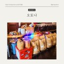 오토카페 | 창원 시티세븐 일본 감성 한 스푼, 신상 카페 오토나 방문후기