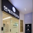 당산치과의원 이미지