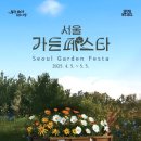 (주)서울가든 네이버블로그