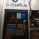 미로시장꿈 | [원주 맛집] 미로시장 꿈 후기