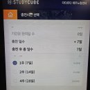 제주 노형 스터디카페 다다르다 기간권 시험 합격 후기