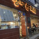 행당족발 이미지