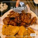 장수건어물 | [부산 치킨 맛집] 바삭함의 끝판왕, 장수치킨맥주 명륜점 솔직 방문 후기!