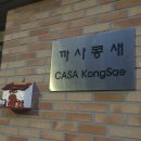 까사콩새 이미지