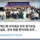 시민포커스에 전국정모의 즐겁고 뜻깊은 현장을 담아 전해드립니다 이미지