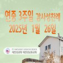 연중 3주일 감사성찬례_2025년 1월26일 (다해) 이미지