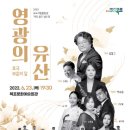 시립예술단 정기공연 이미지