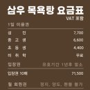 입장목욕탕 이미지