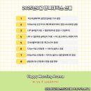 [Work and Life] 비즈니스 리더를 위한 건강관리 | Happy Aroma 도테라코리아 9월 프로모션 / 도테라 신규등록 혜택 / 도테라다이아몬드클럽선물