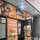 베이글카페 문정법조단지점 | [문정 맛집] ‘베이글카페’ 문정샌드위치 맛집 발견 추천후기🥯