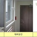 대피공간 이미지