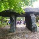 고인돌 역사공원 이미지