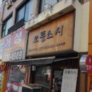 행당역 맛집 오뚱스시 추천메뉴가격영업시간리뷰주차