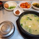 강미래맛집
