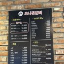[맛집] 둔산동 고깃집 초나정갈비 후기
