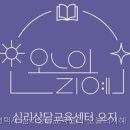 세븐일레븐 평택비전6호점 | 추천,후기 심리상담교육센터 오늘의지혜 경기도 심리상담 심리상담교육센터 오늘의지혜, 마음의 짐 덜어...