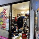 알뜰옷수선 - 남구 월평로47번길 7 | 알뜰옷수선
