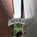 신포전기