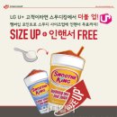 스무디킹 - 성동구 아차산로5길 7 | 스무디킹