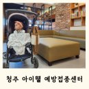 아이웰어린이병원 이미지