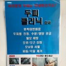 옻안타는 천연염색 종암점