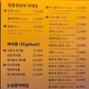 새벽제주혼술바 이미지