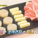 통큰고기무한리필 이미지
