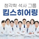와이덱스보청기 의정부점 이미지
