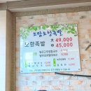 소담오향족발(본점) 이미지