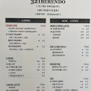 321베렌도 이미지