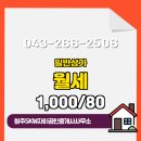 SK뷰부동산공인중개사사무소 이미지