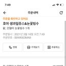 호야과일 - 중구 반구정4길 73 | 호야과일