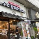 우리할매떡볶이강릉점 | 인천 송도 현대아울렛맛집 떡볶이 맛집 추천 우리할매떡볶이 송도점 후기
