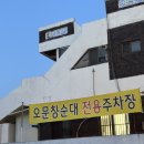 한밭대로 | 대전 중리동 현지인 맛집 &lt;오문창순대국밥&gt; 솔직후기