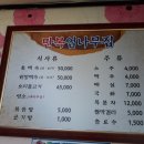 만복엄나무집 이미지