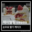 산본천로99 이미지