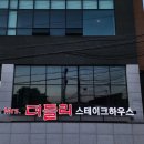 동홍로99번길 이미지